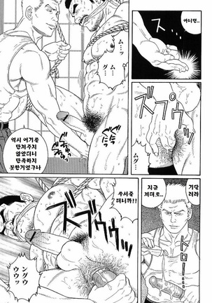 GUNJI | 군지 Page #80