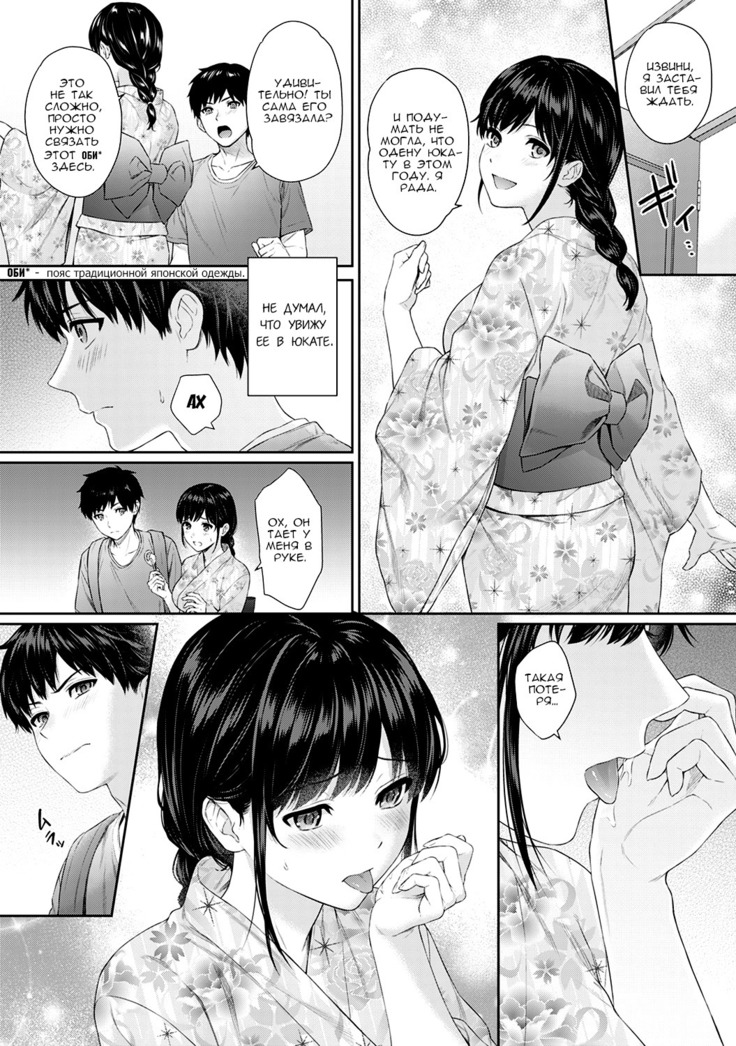 Sensei to Boku Ch. 6 Сэнсэй для меня Глава 6