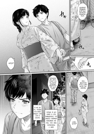 Sensei to Boku Ch. 6 Сэнсэй для меня Глава 6