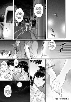 Sensei to Boku Ch. 6 Сэнсэй для меня Глава 6 - Page 25