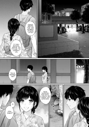 Sensei to Boku Ch. 6 Сэнсэй для меня Глава 6