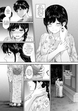 Sensei to Boku Ch. 6 Сэнсэй для меня Глава 6