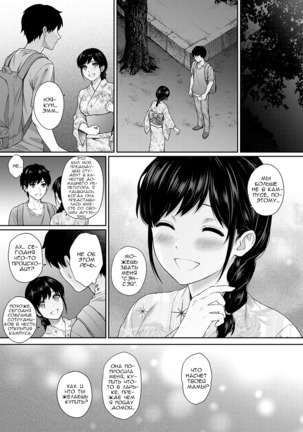 Sensei to Boku Ch. 6 Сэнсэй для меня Глава 6