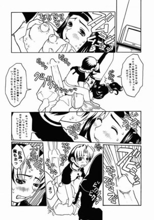 Tachi no Yarikata Page #7