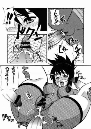 Tachi no Yarikata Page #16
