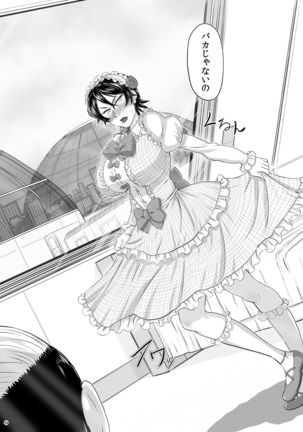 MARS EXPLORER 3 ミサオ Page #56