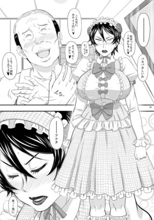 MARS EXPLORER 3 ミサオ Page #55