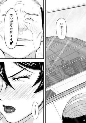 MARS EXPLORER 3 ミサオ Page #57