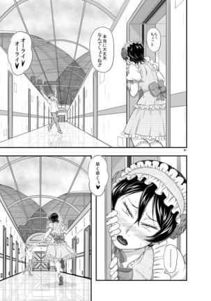 MARS EXPLORER 3 ミサオ Page #61