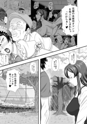 MARS EXPLORER 3 ミサオ Page #71