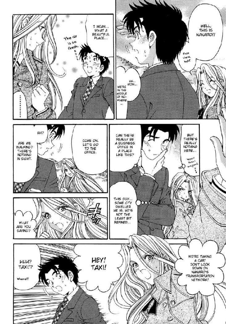 Virgin Na Kankei R V1 - CH2