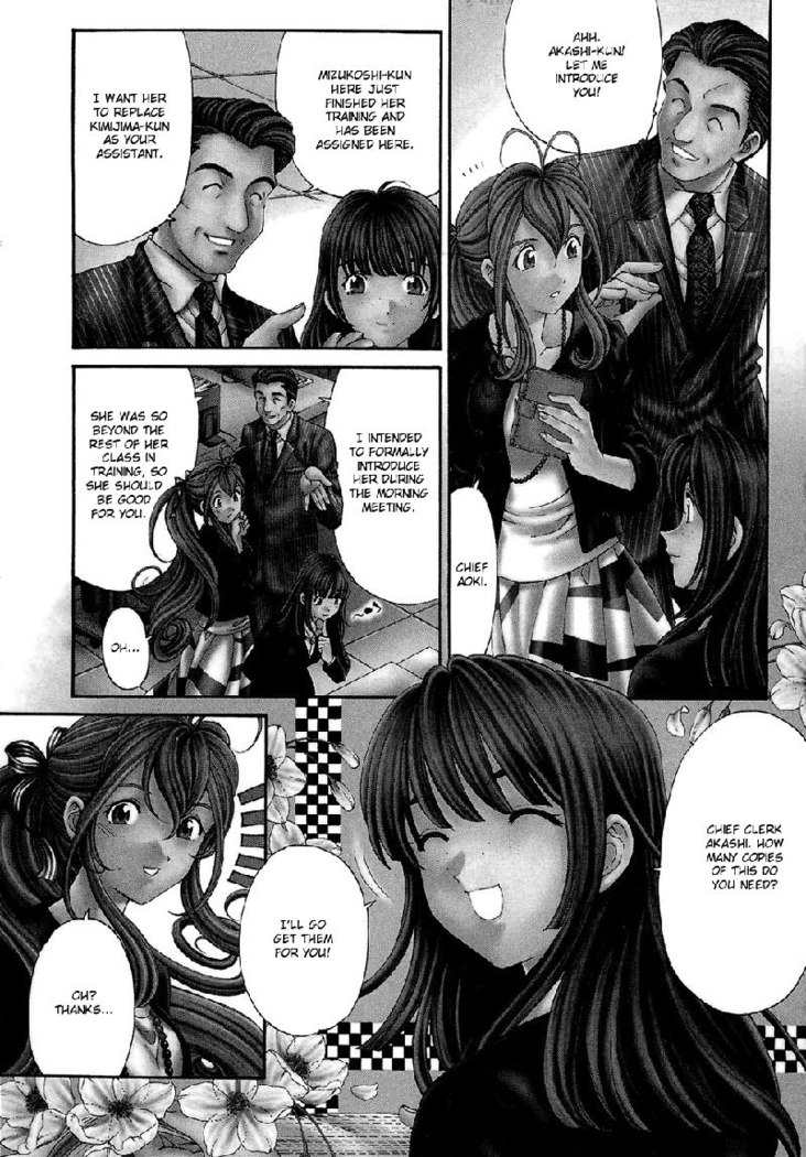 Virgin Na Kankei R V1 - CH2