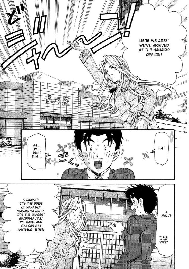 Virgin Na Kankei R V1 - CH2