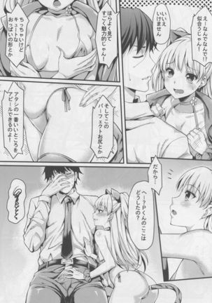 Junjou Bitch Love Rika Page #6