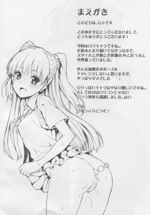 Junjou Bitch Love Rika - Page 3