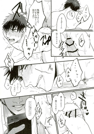Enka no Hokorobi Page #9