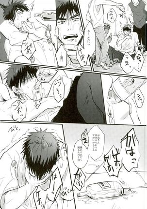 Enka no Hokorobi Page #14