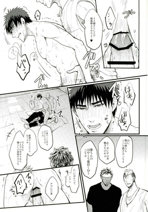 Enka no Hokorobi Page #28