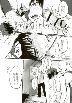Enka no Hokorobi Page #16