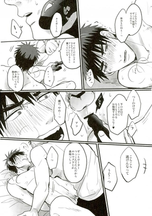 Enka no Hokorobi Page #23