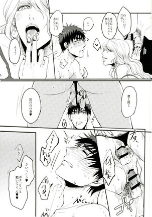 Enka no Hokorobi Page #32
