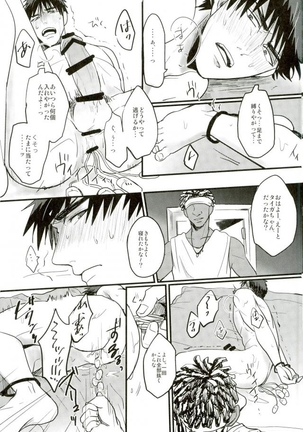 Enka no Hokorobi Page #22