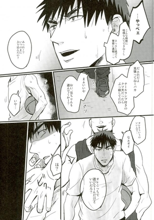 Enka no Hokorobi Page #4