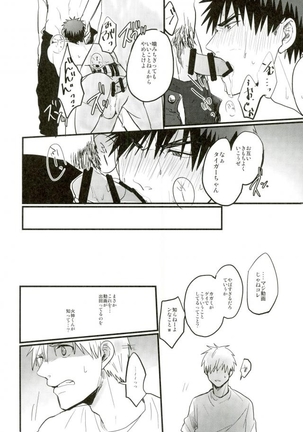 Enka no Hokorobi Page #11