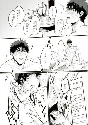 Enka no Hokorobi Page #38