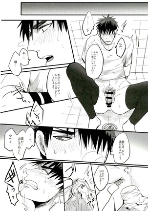Enka no Hokorobi Page #17