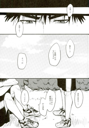 Enka no Hokorobi Page #40