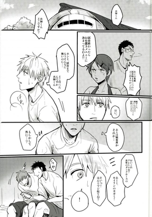 Enka no Hokorobi Page #6