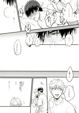 Enka no Hokorobi Page #29