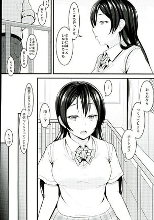 Kazoku Keikaku Page #3