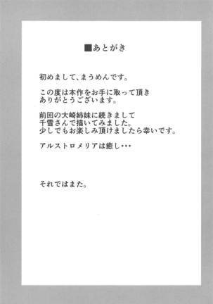 Chiyuki no Yu Page #15