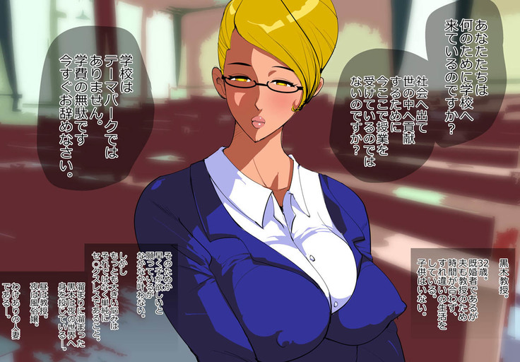 Deliheal Yondara Sensei Kitakara Tanetsuke shita.