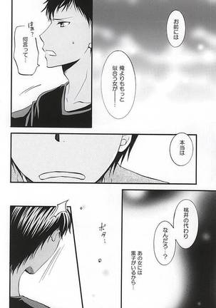 びたーだーりん Page #13