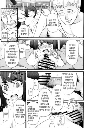 Satomi x Satona Ch. 1 - Page 14