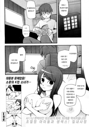 Satomi x Satona Ch. 1 - Page 21