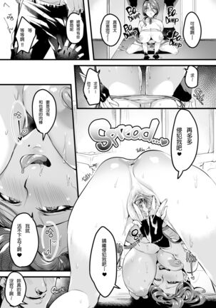 Tsuma ni Damatte Sokubaikai ni Ikun ja Nakatta 2 Page #31