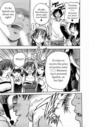 Shining Musume Vol.3 - Act1 Page #17