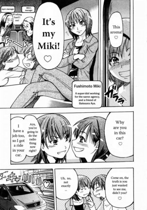 Shining Musume Vol.3 - Act1 Page #3