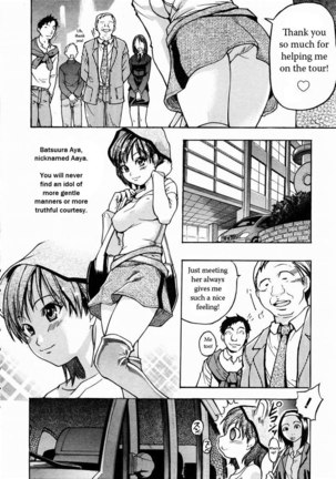 Shining Musume Vol.3 - Act1 Page #2