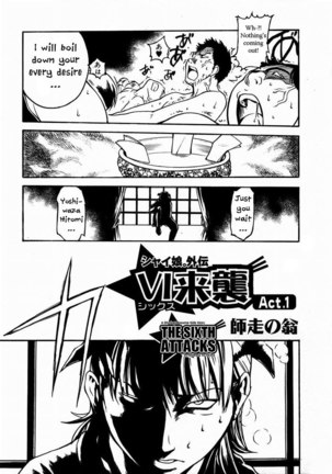 Shining Musume Vol.3 - Act1 - Page 1