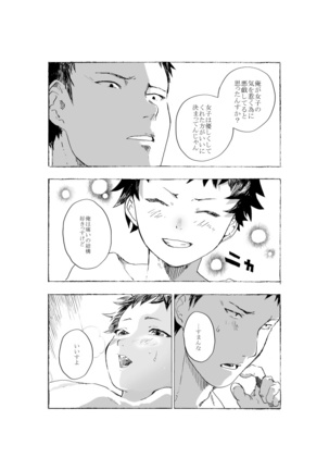 Genki shonen to sensei no ero manga - Page 19