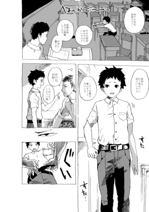 Genki shonen to sensei no ero manga - Page 1