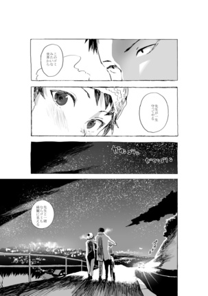 Genki shonen to sensei no ero manga - Page 32