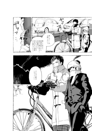 Genki shonen to sensei no ero manga - Page 31