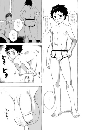 Genki shonen to sensei no ero manga - Page 4