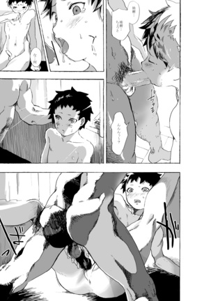 Genki shonen to sensei no ero manga - Page 16